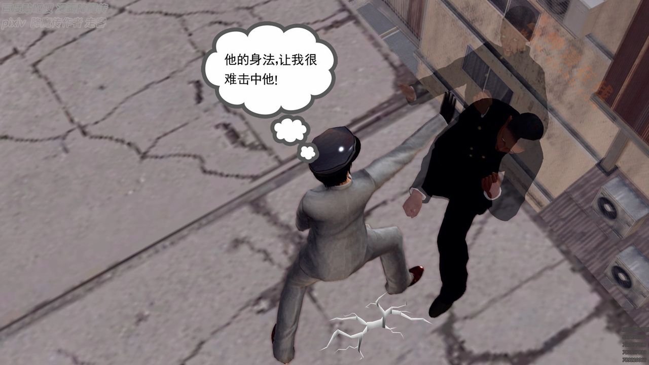 [3D]降魔传第136话