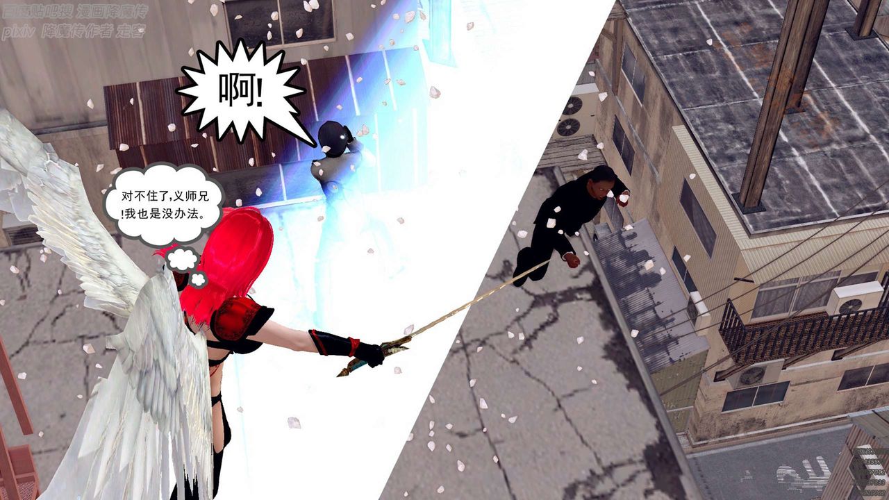 [3D]降魔传第136话