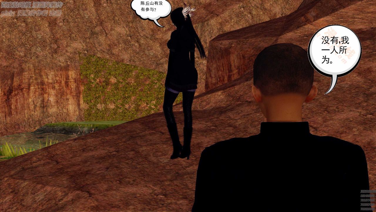 [3D]降魔传第136话