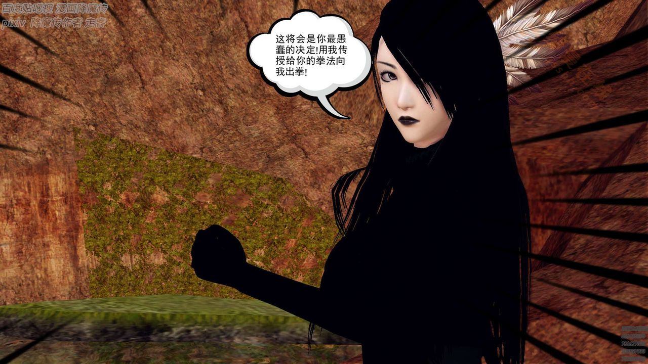 [3D]降魔传第136话