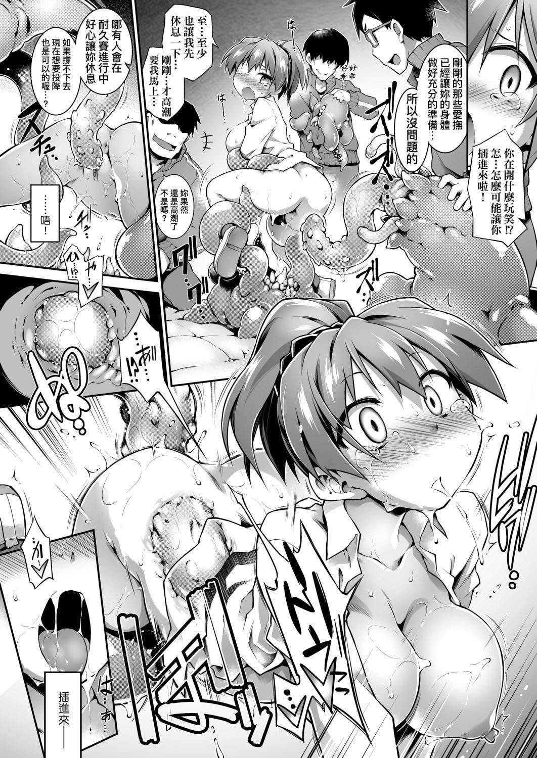 [灯ひでかず]快感游戏録[中国翻訳][DL版][灯ひでかず]快感游戏録[中国翻訳][DL版]