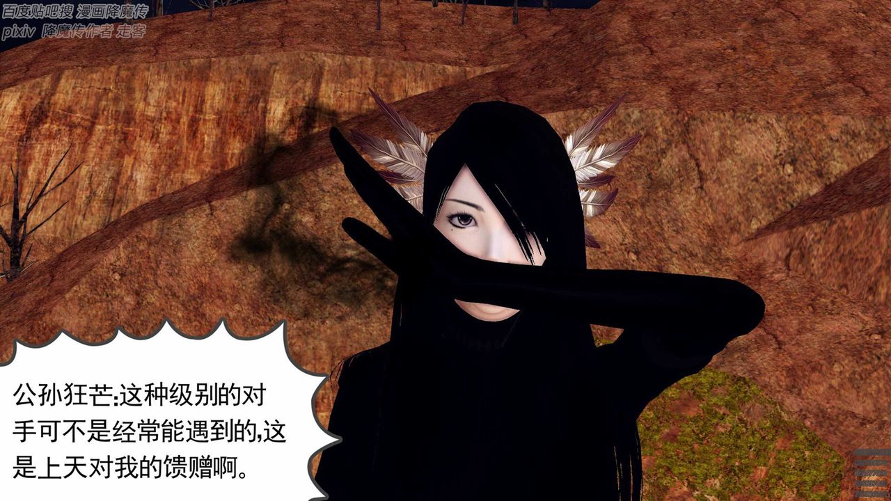 [3D]降魔传第136话