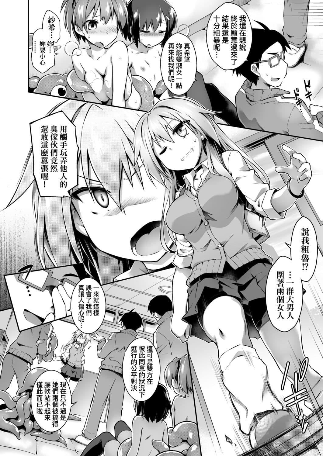 [灯ひでかず]快感游戏録[中国翻訳][DL版][灯ひでかず]快感游戏録[中国翻訳][DL版]