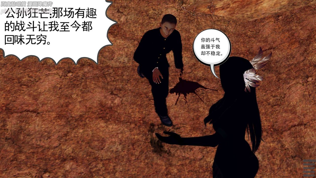 [3D]降魔传第136话