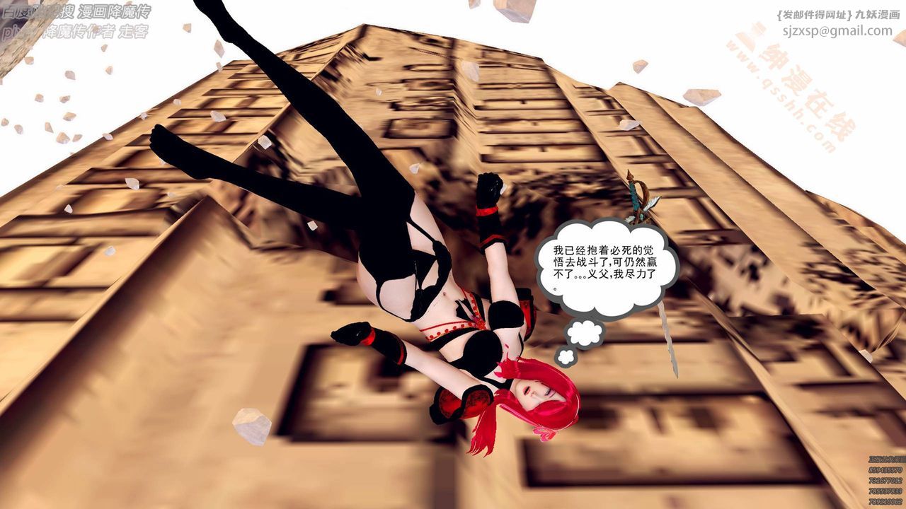 [3D]降魔传第136话