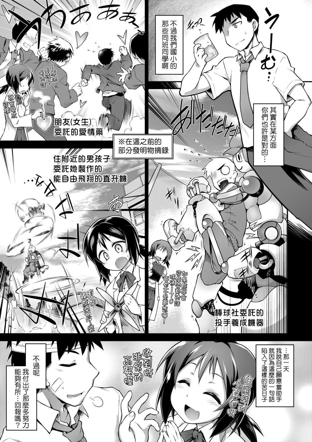 [灯ひでかず]快感游戏録[中国翻訳][DL版][灯ひでかず]快感游戏録[中国翻訳][DL版]