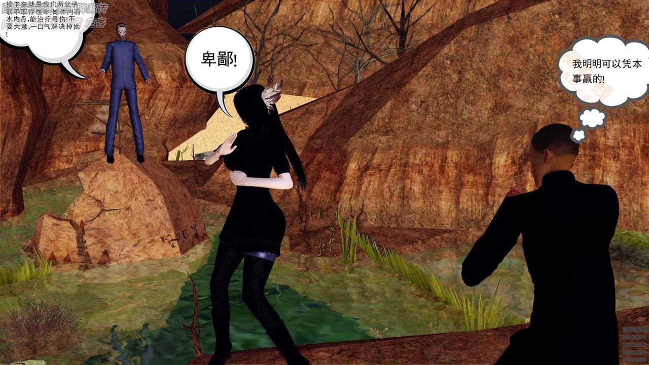 [3D]降魔传第136话