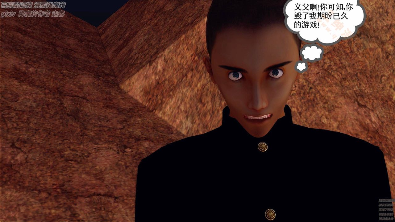 [3D]降魔传第136话