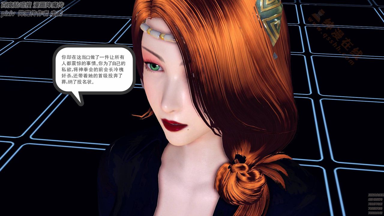 [3D]降魔传第136话