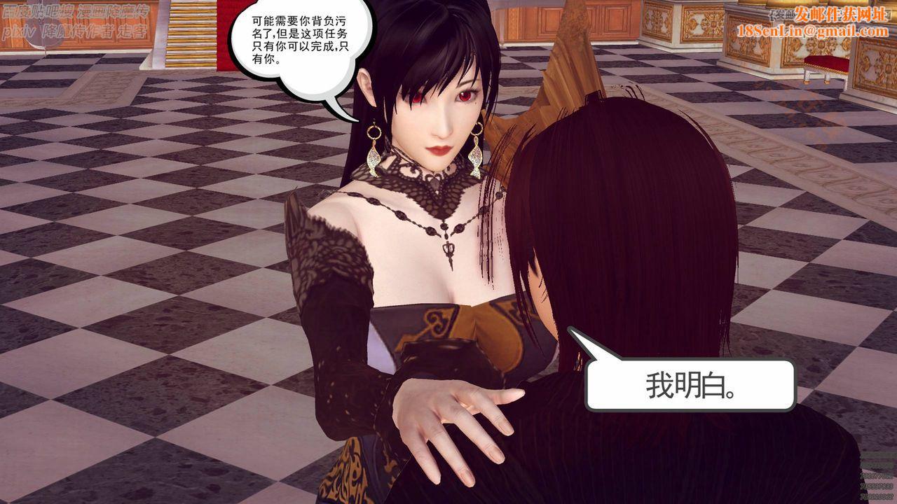 [3D]降魔传第136话