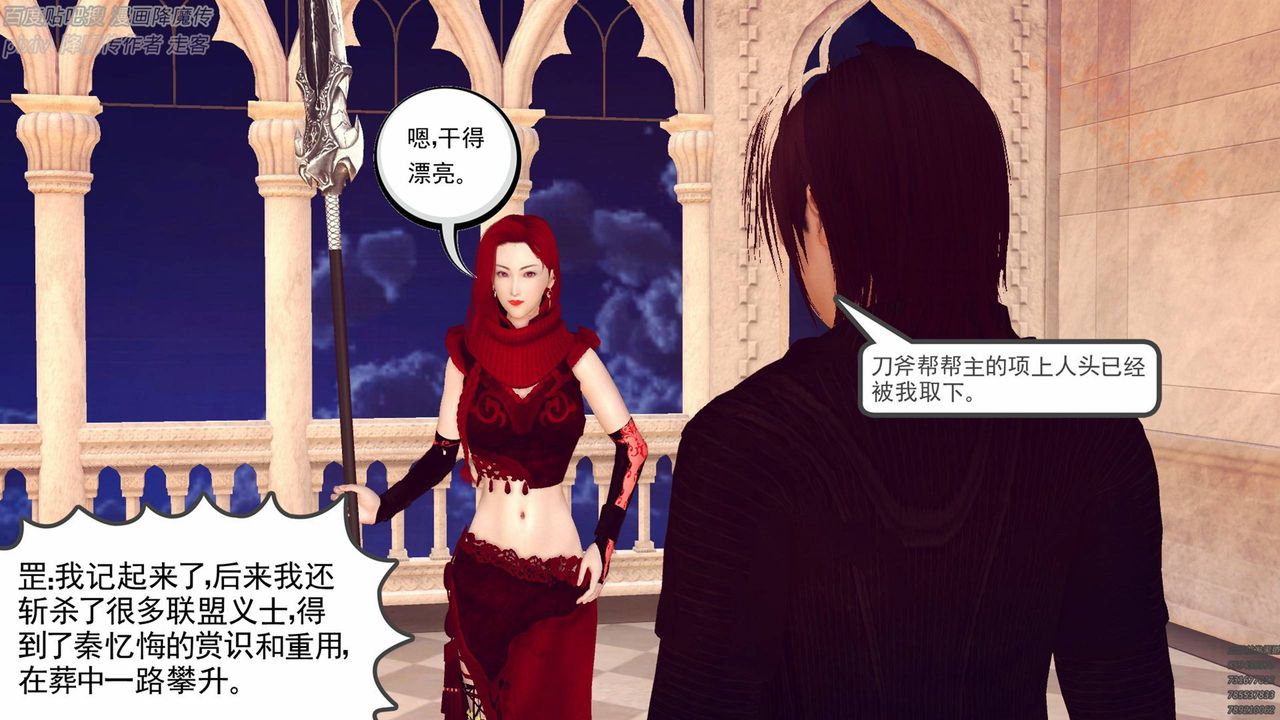 [3D]降魔传第136话