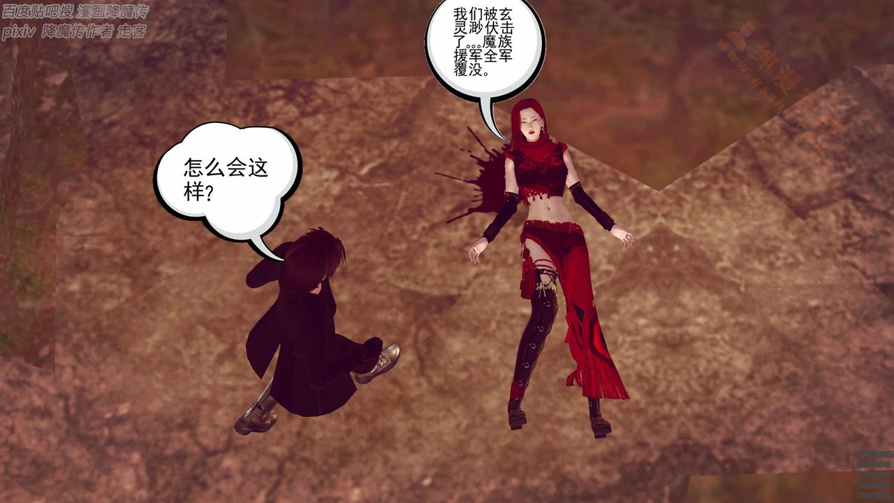 [3D]降魔传第136话