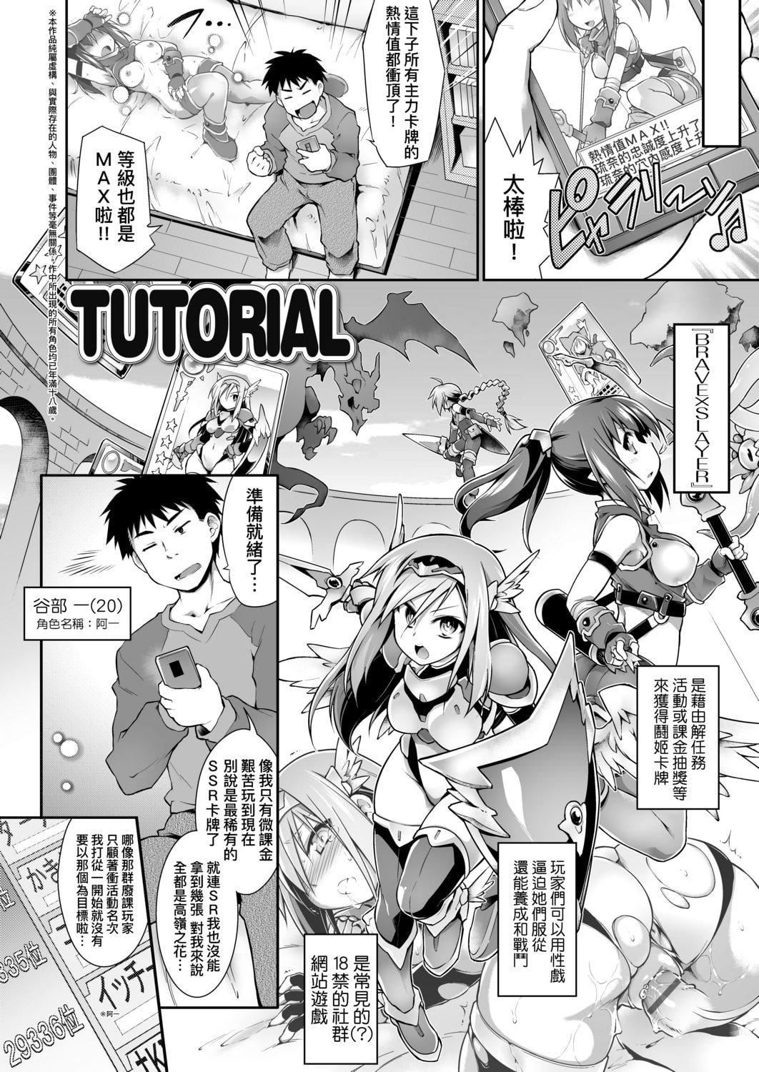 [灯ひでかず]快感游戏録[中国翻訳][DL版][灯ひでかず]快感游戏録[中国翻訳][DL版]