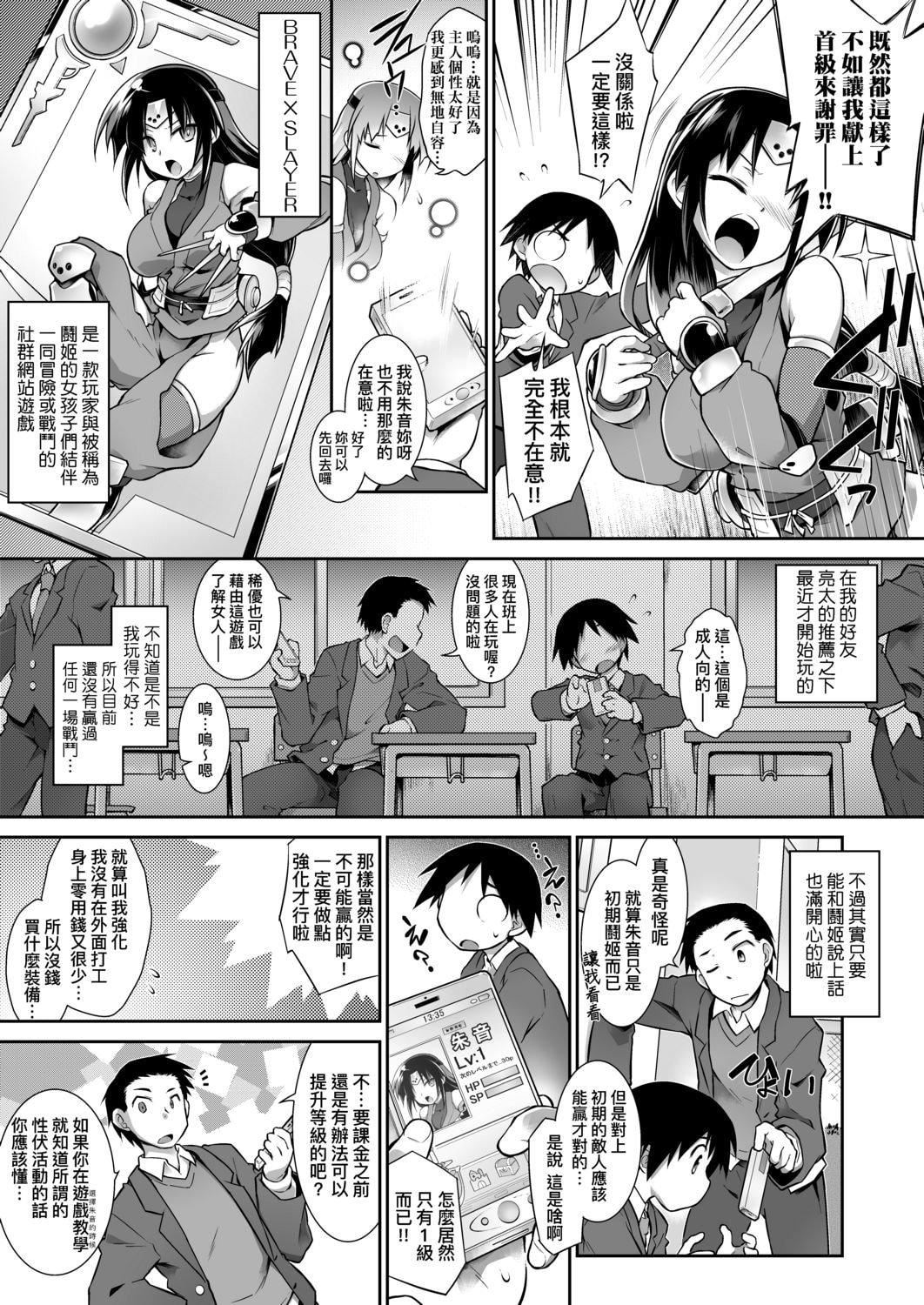 [灯ひでかず]快感游戏録[中国翻訳][DL版][灯ひでかず]快感游戏録[中国翻訳][DL版]