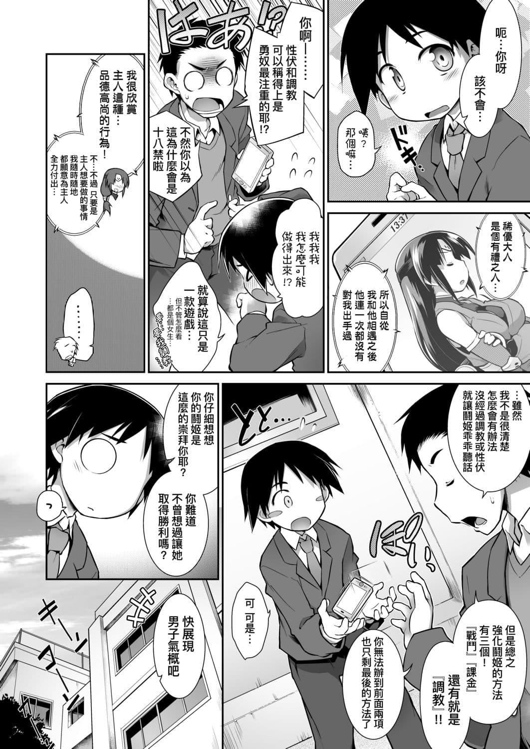 [灯ひでかず]快感游戏録[中国翻訳][DL版][灯ひでかず]快感游戏録[中国翻訳][DL版]