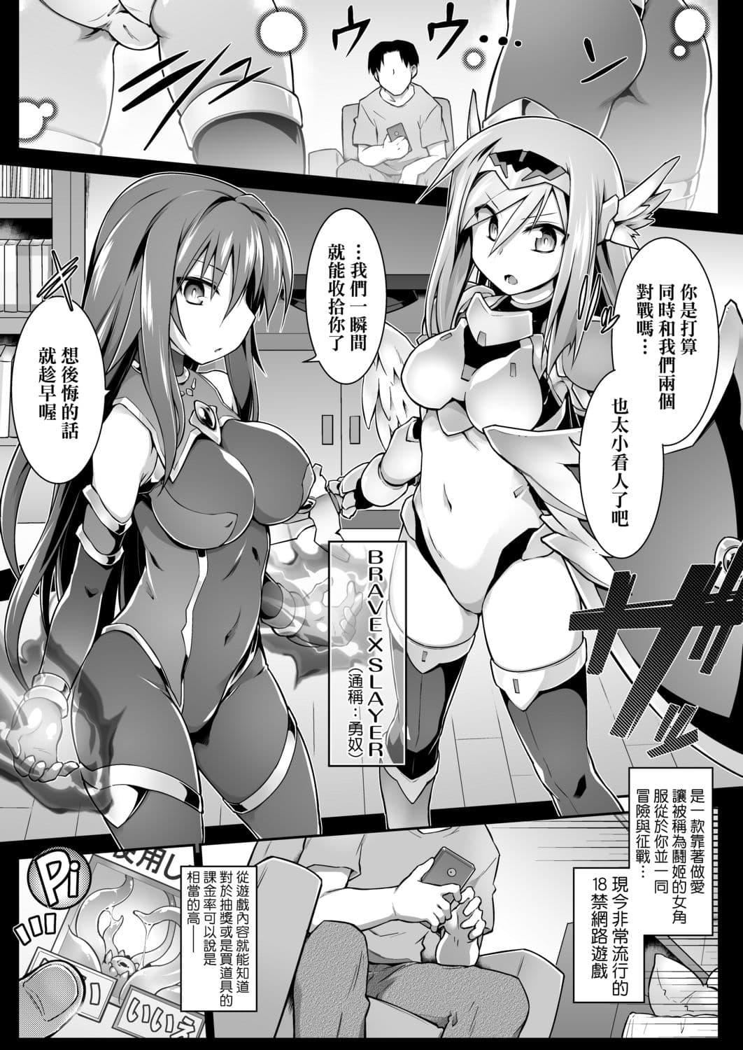 [灯ひでかず]快感游戏録[中国翻訳][DL版][灯ひでかず]快感游戏録[中国翻訳][DL版]