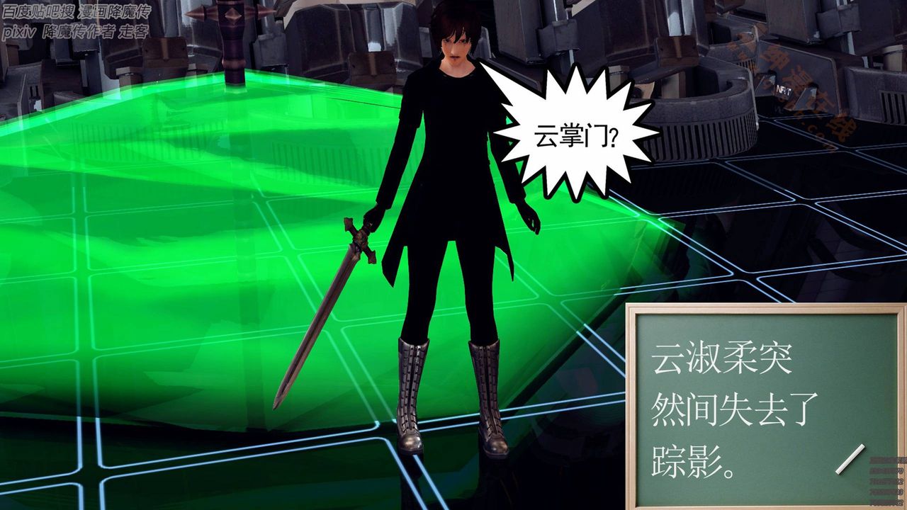 [3D]降魔传第136话