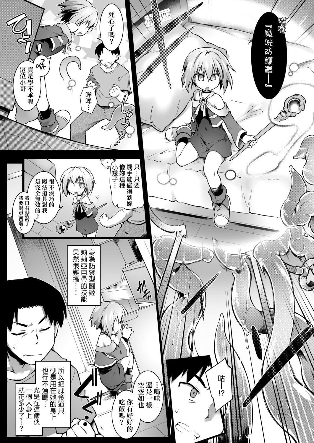 [灯ひでかず]快感游戏録[中国翻訳][DL版][灯ひでかず]快感游戏録[中国翻訳][DL版]