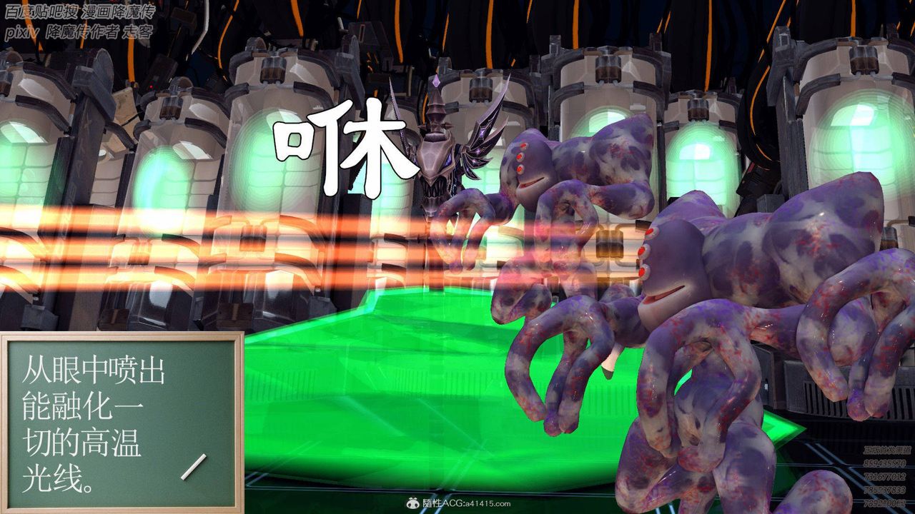 [3D]降魔传第137话