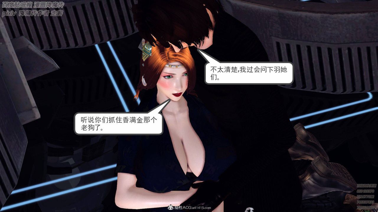 [3D]降魔传第137话