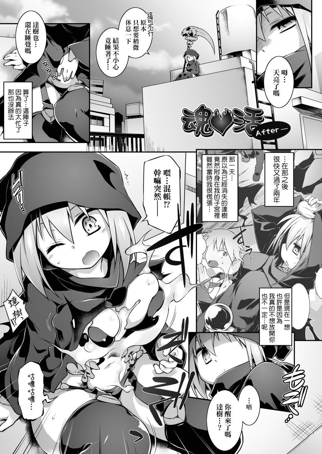 [灯ひでかず]快感游戏録[中国翻訳][DL版][灯ひでかず]快感游戏録[中国翻訳][DL版]