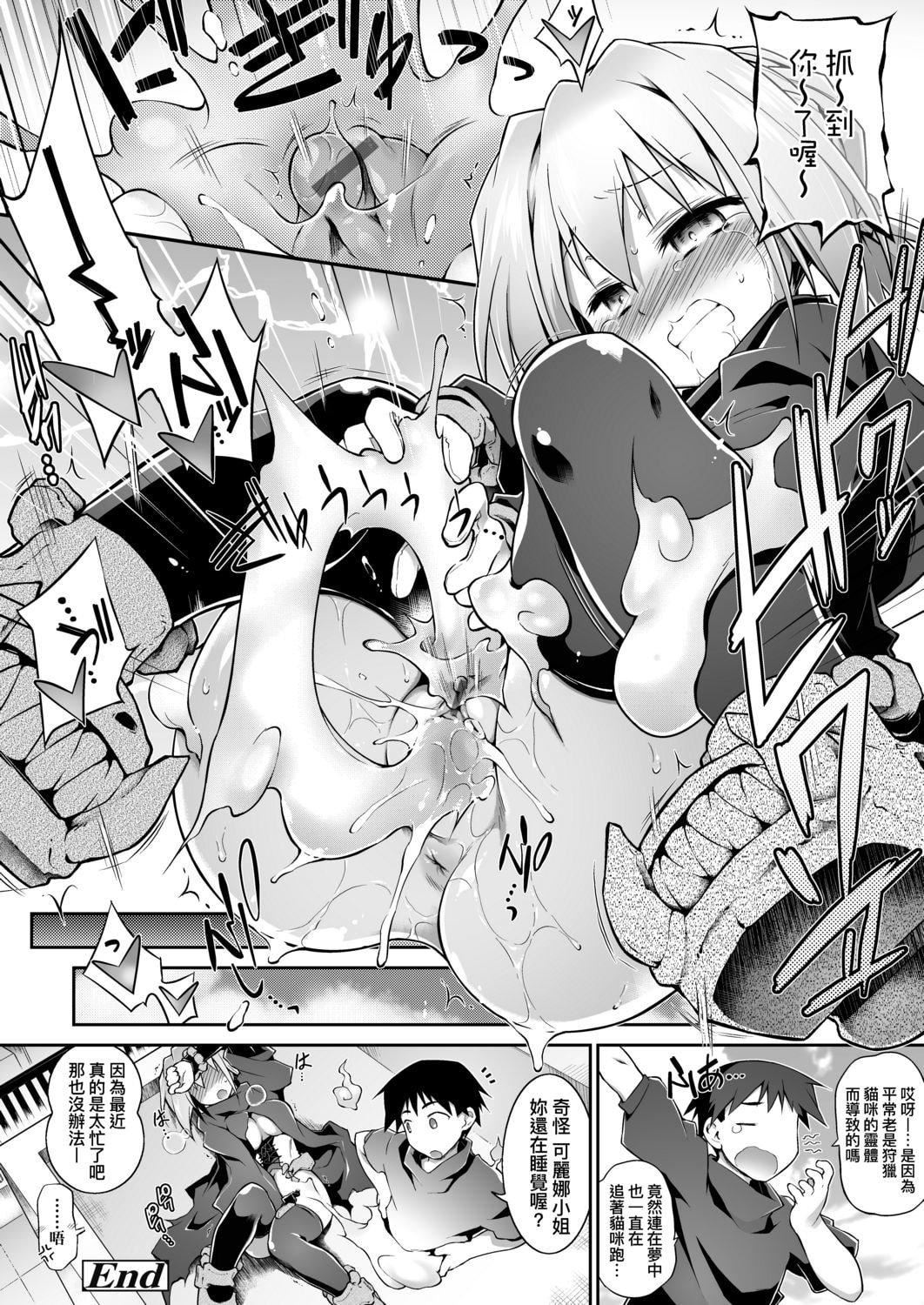 [灯ひでかず]快感游戏録[中国翻訳][DL版][灯ひでかず]快感游戏録[中国翻訳][DL版]