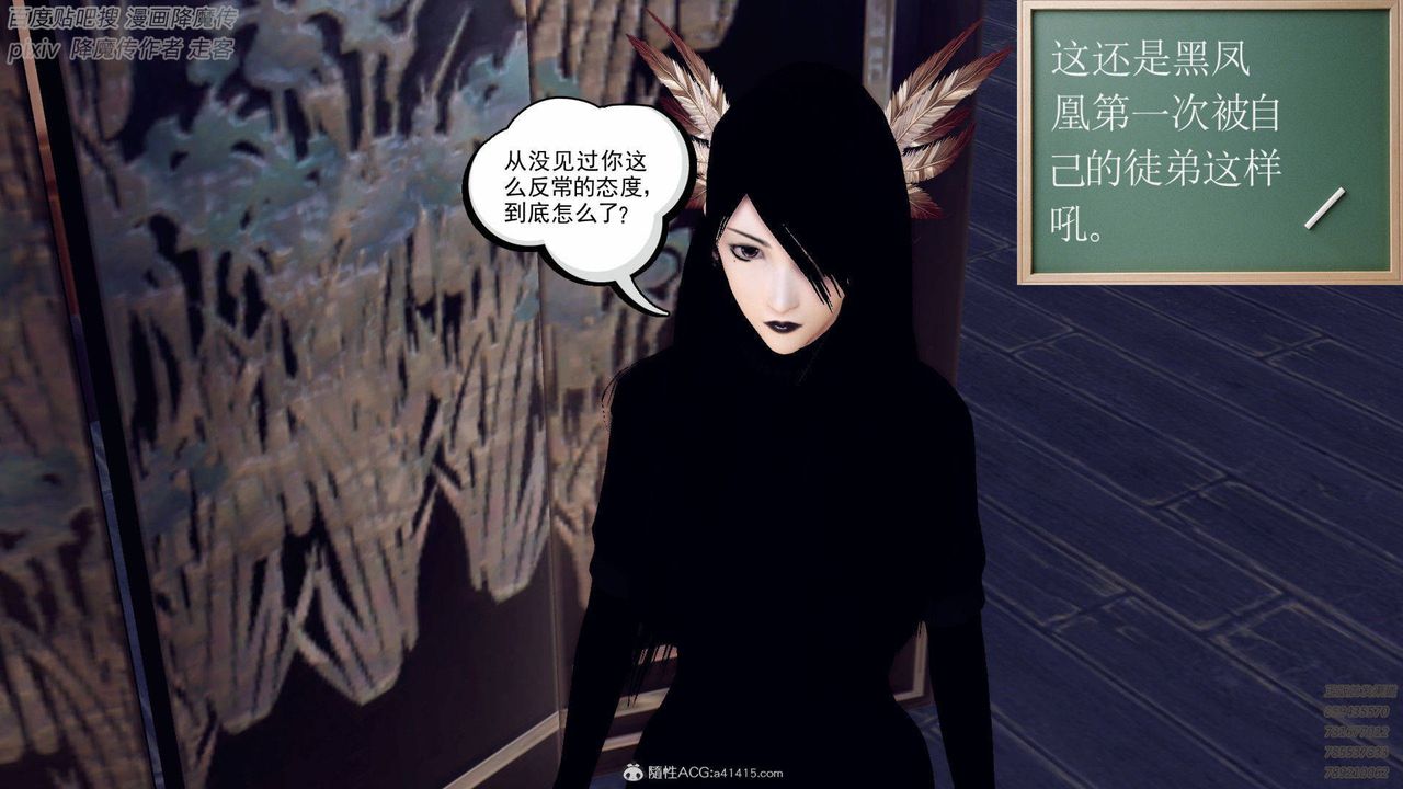 [3D]降魔传第137话