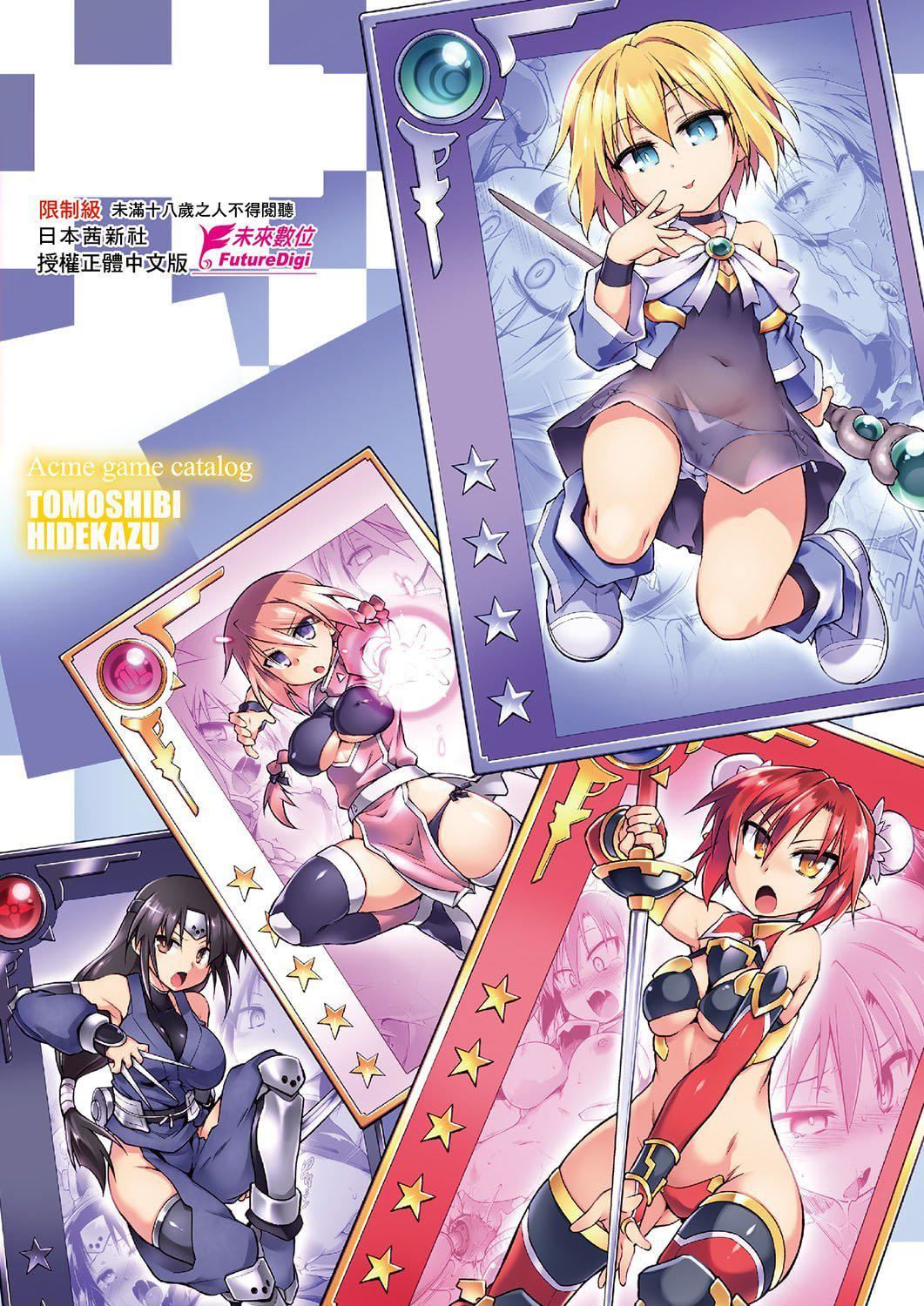 [灯ひでかず]快感游戏録[中国翻訳][DL版][灯ひでかず]快感游戏録[中国翻訳][DL版]