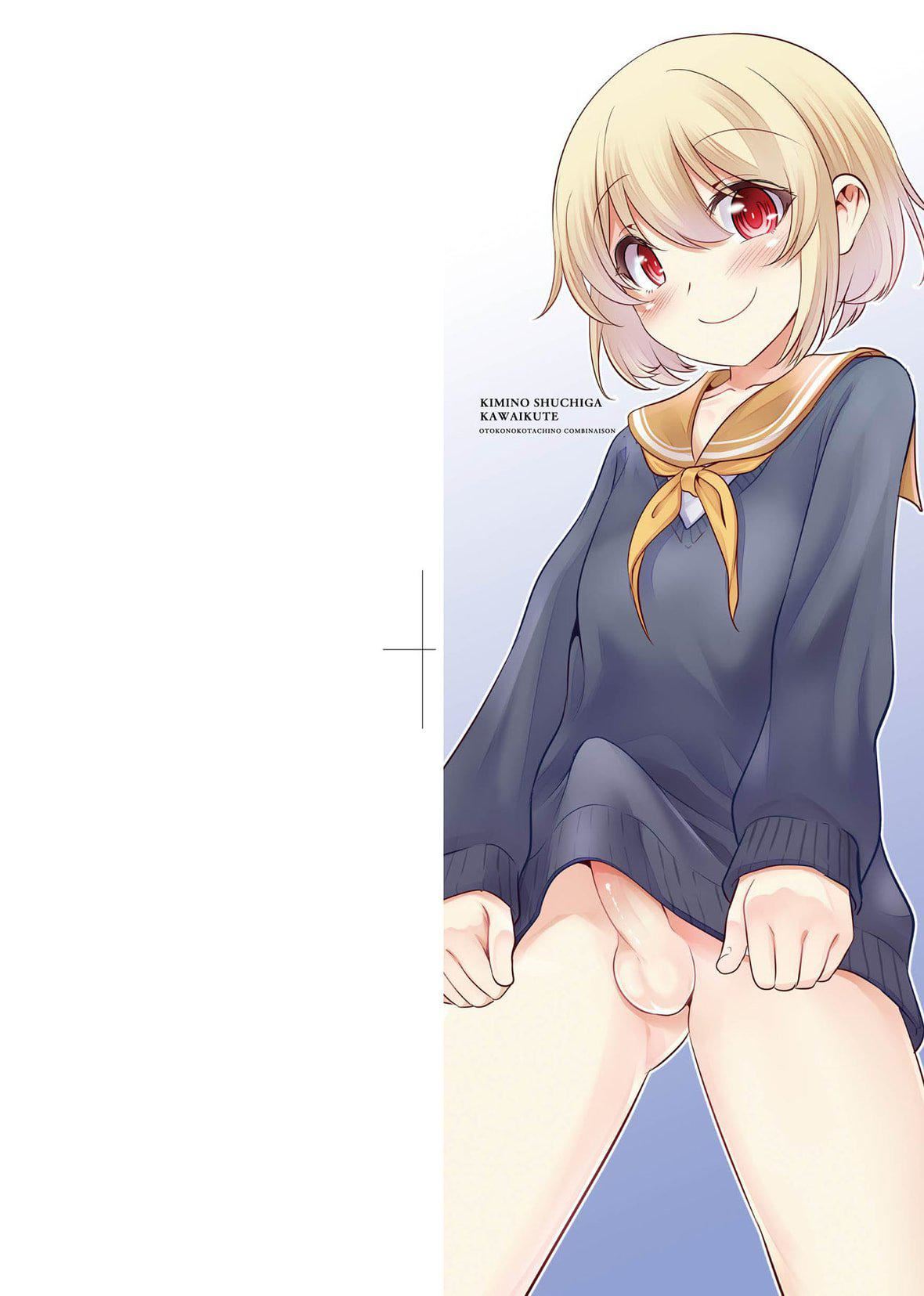 [七松建司]キミの羞耻が可爱くて～男の娘达のコンビネゾン～｜男孩纸的娇羞是如此可爱[未来数位][DL版][七松建司]キミの羞耻が可爱くて～男の娘达のコンビネゾン～｜男孩纸的娇羞是如此可爱[未来数位][DL版]