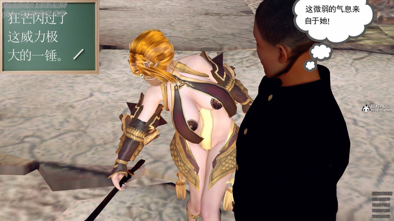 [3D]降魔传第137话