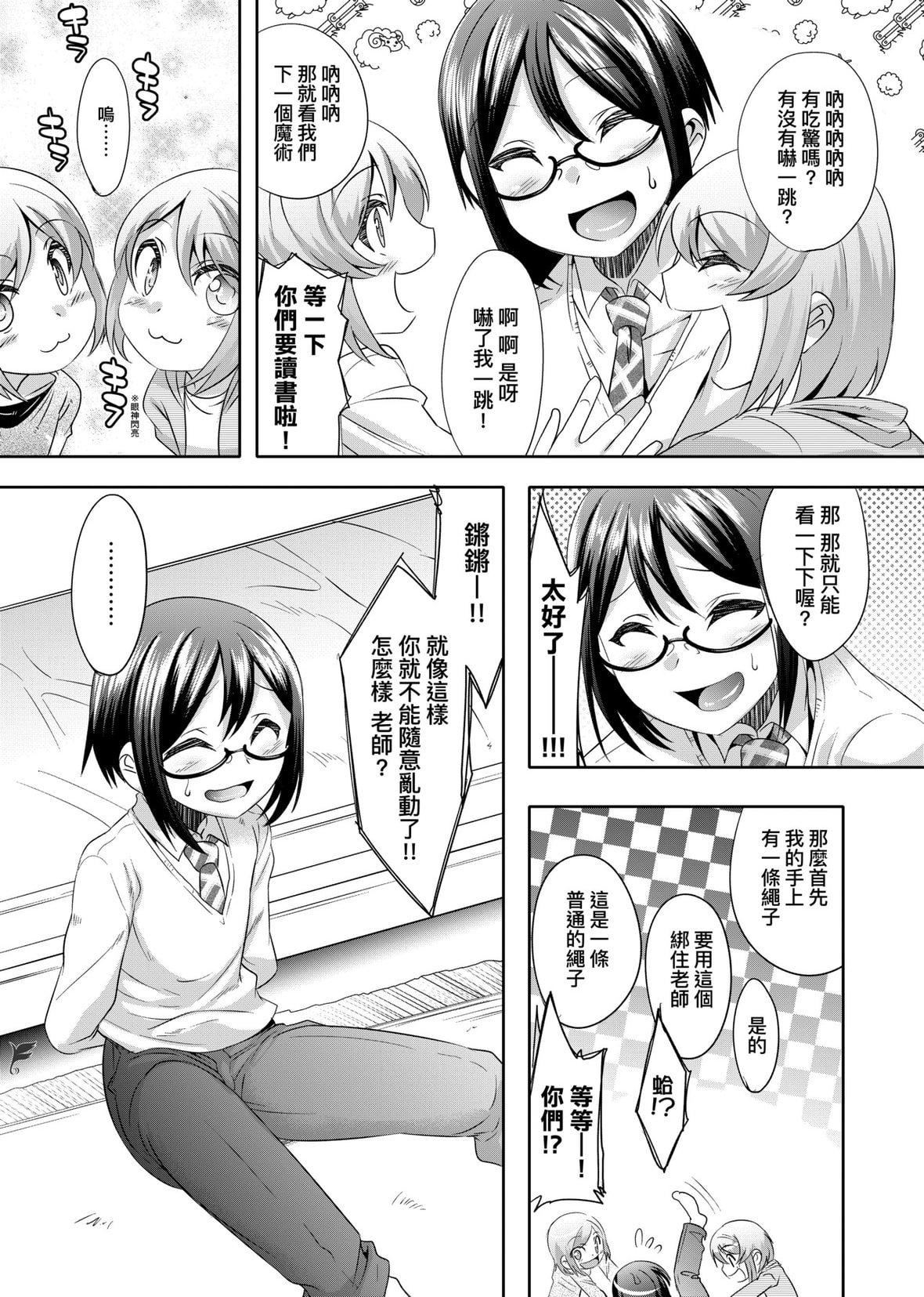 [七松建司]キミの羞耻が可爱くて～男の娘达のコンビネゾン～｜男孩纸的娇羞是如此可爱[未来数位][DL版][七松建司]キミの羞耻が可爱くて～男の娘达のコンビネゾン～｜男孩纸的娇羞是如此可爱[未来数位][DL版]