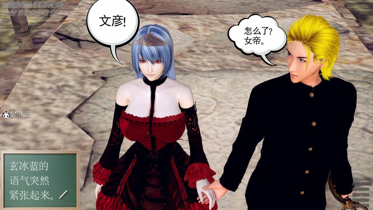 [3D]降魔传第137话