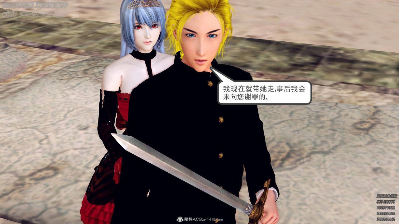 [3D]降魔传第137话