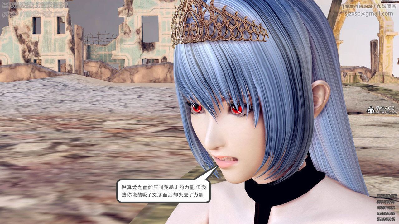 [3D]降魔传第137话