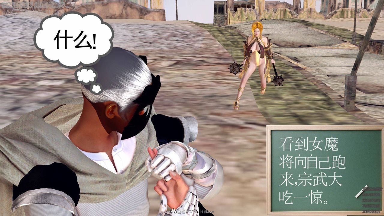 [3D]降魔传第137话