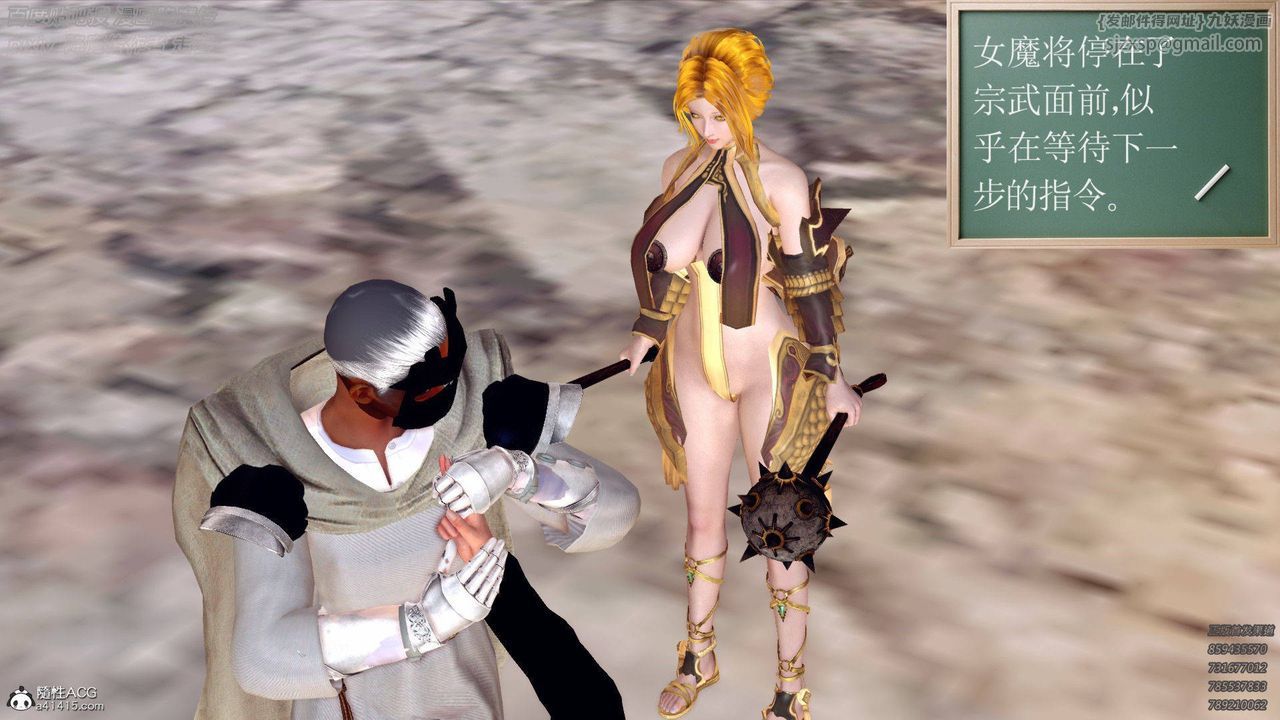 [3D]降魔传第137话