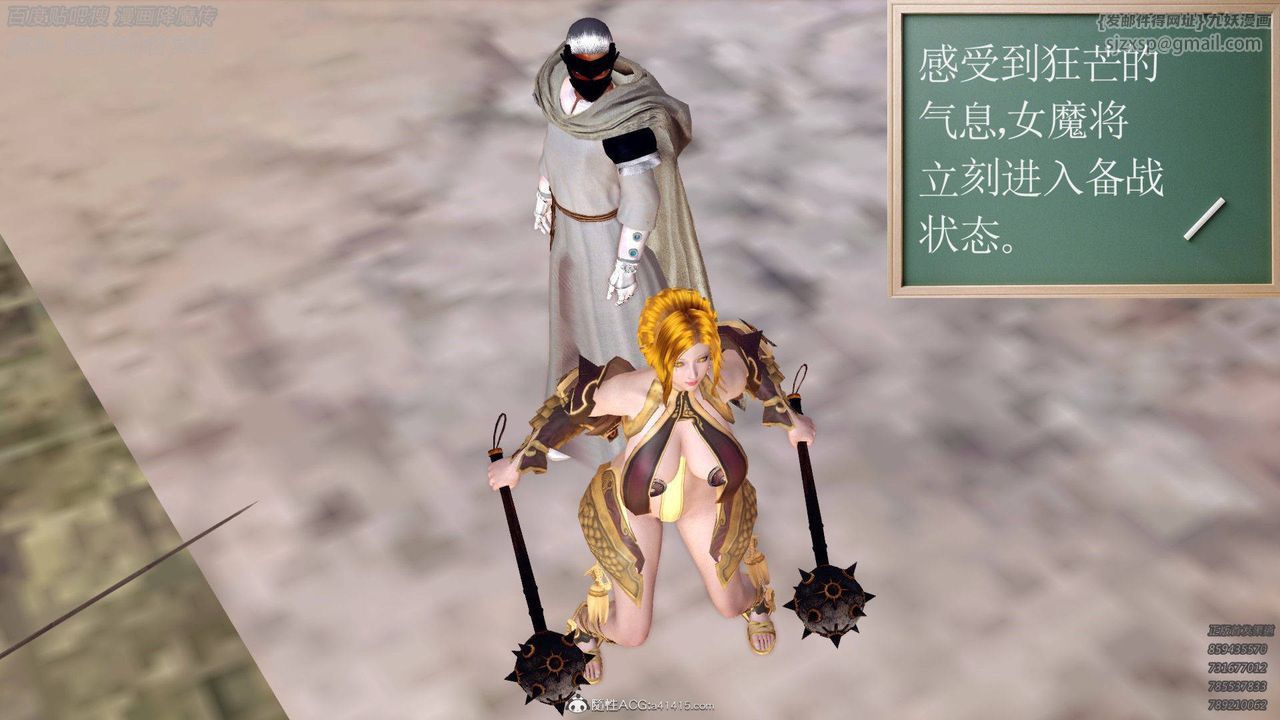 [3D]降魔传第137话