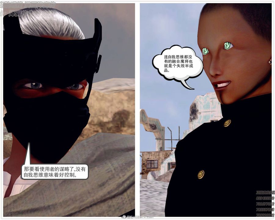 [3D]降魔传第137话