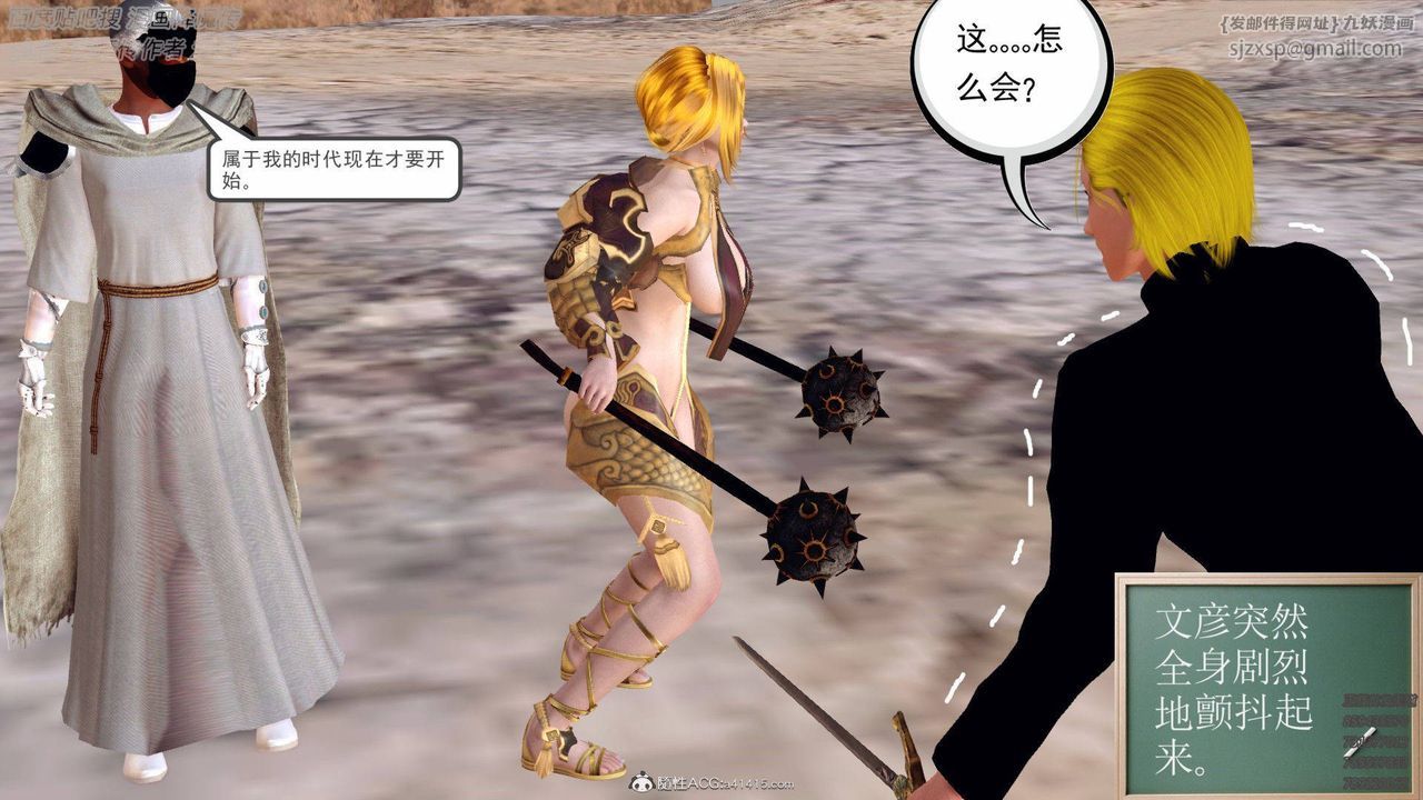 [3D]降魔传第137话