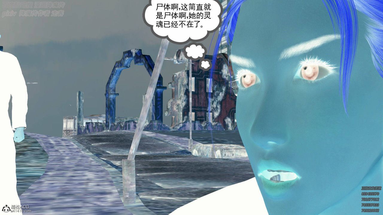 [3D]降魔传第137话