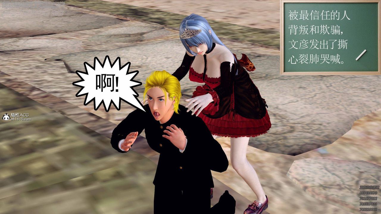 [3D]降魔传第137话