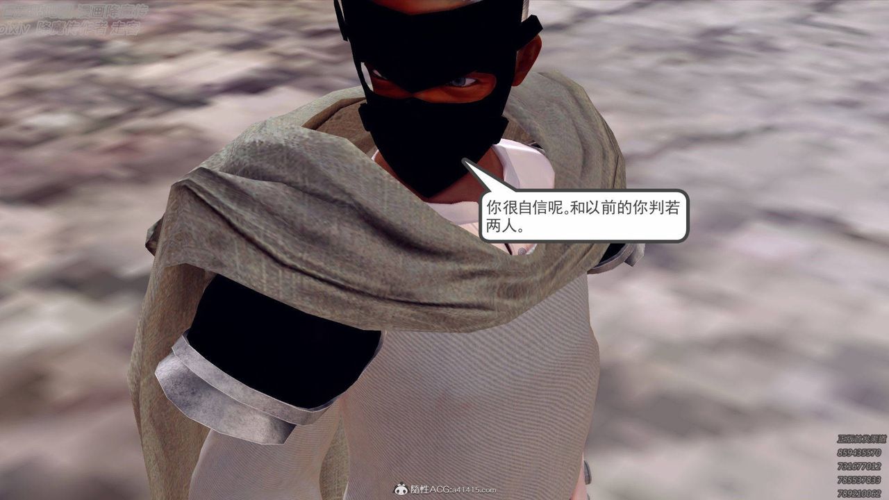 [3D]降魔传第138话