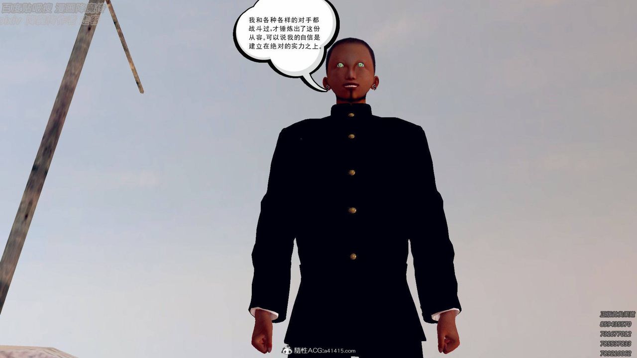 [3D]降魔传第138话