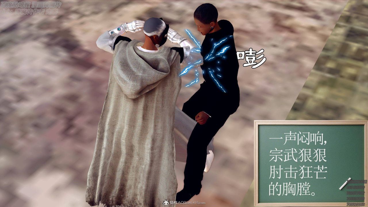 [3D]降魔传第138话