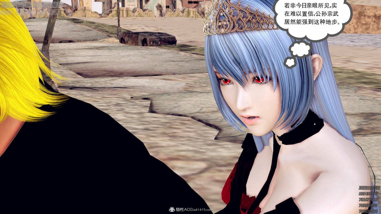 [3D]降魔传第138话