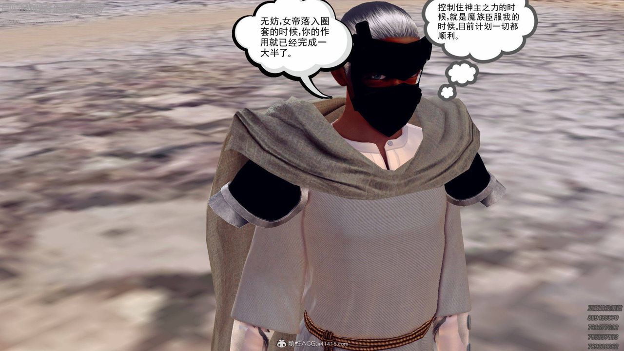 [3D]降魔传第138话