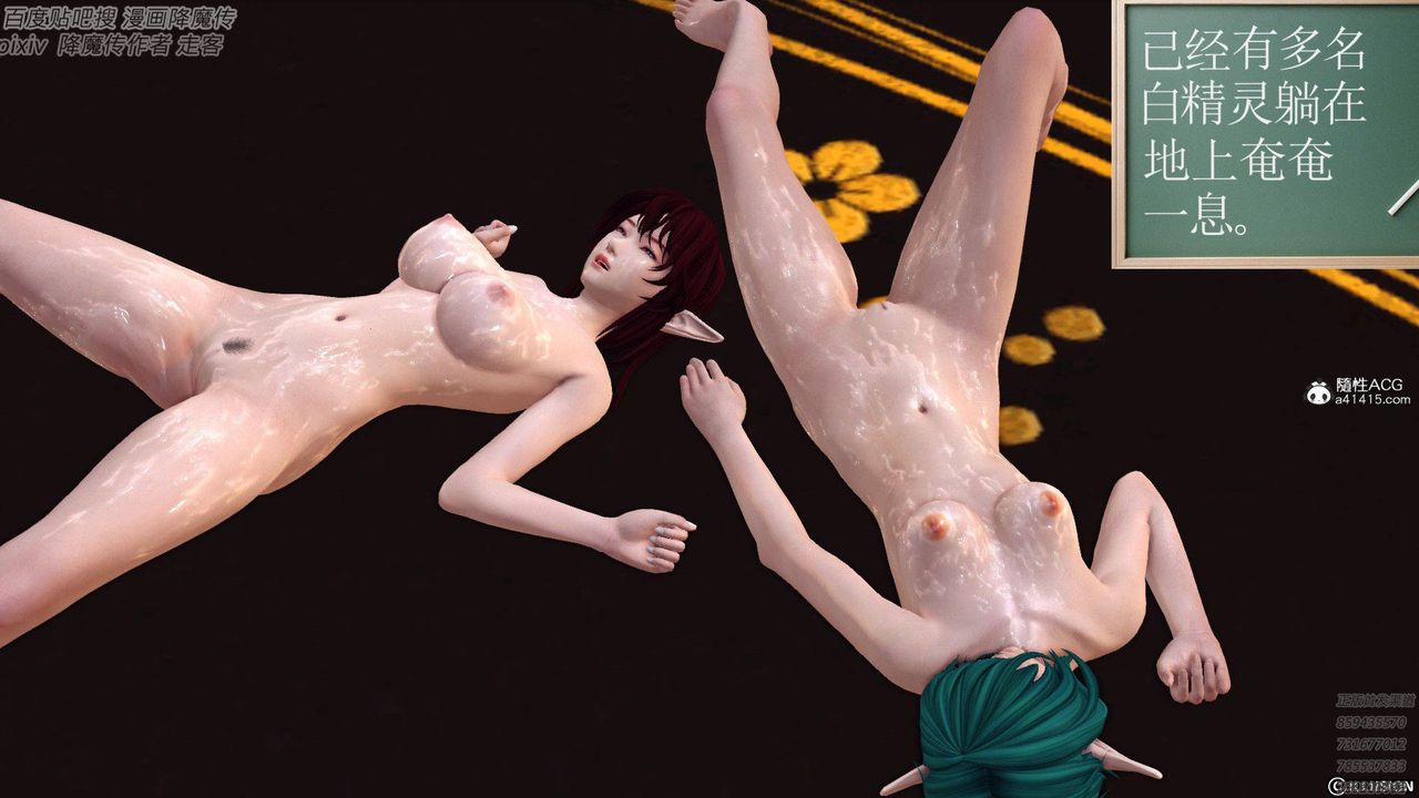 [3D]降魔传第138话