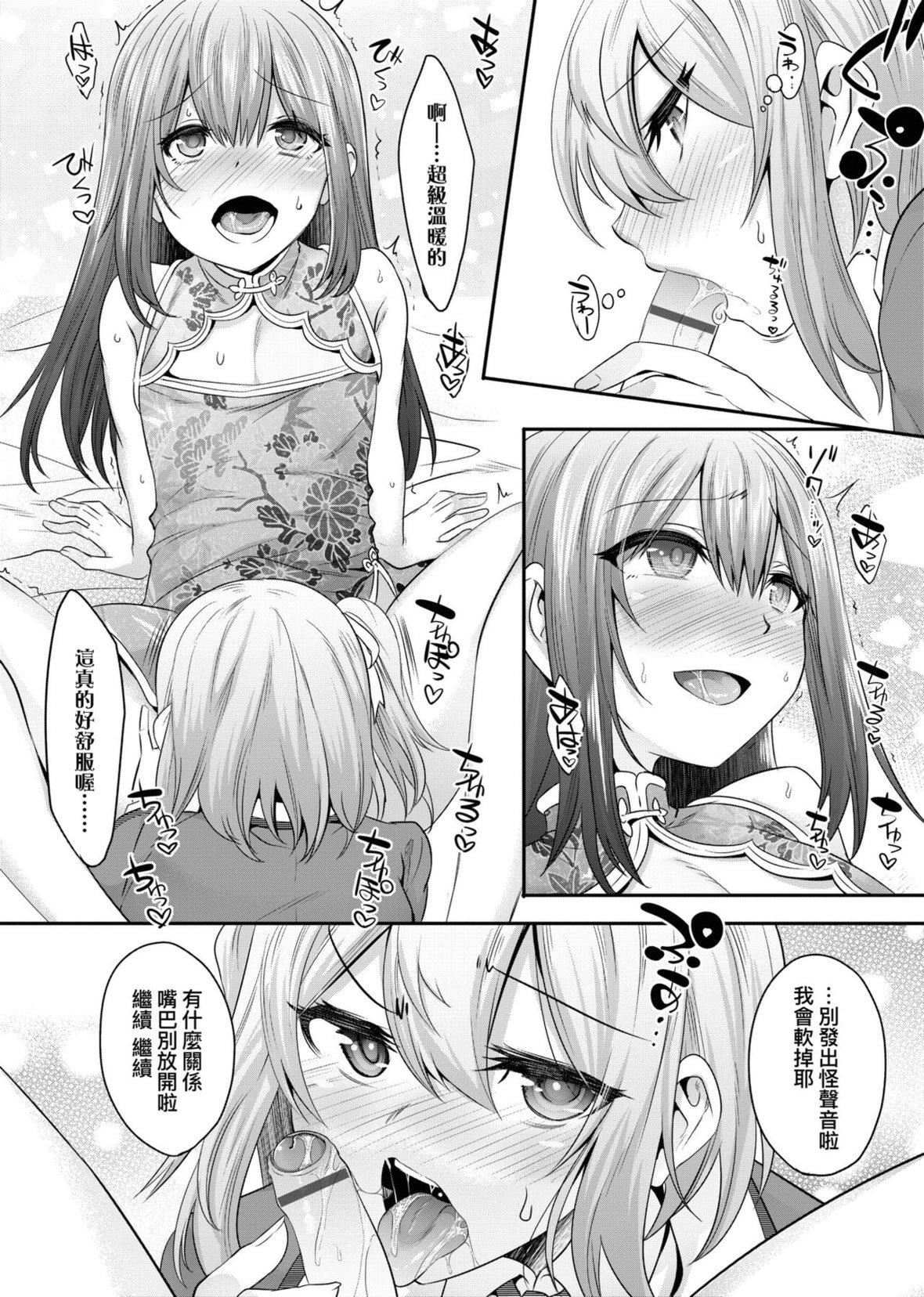 [七松建司]キミの羞耻が可爱くて～男の娘达のコンビネゾン～｜男孩纸的娇羞是如此可爱[未来数位][DL版][七松建司]キミの羞耻が可爱くて～男の娘达のコンビネゾン～｜男孩纸的娇羞是如此可爱[未来数位][DL版]