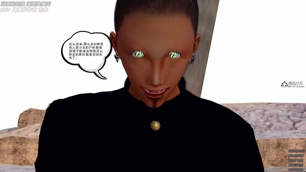 [3D]降魔传第138话