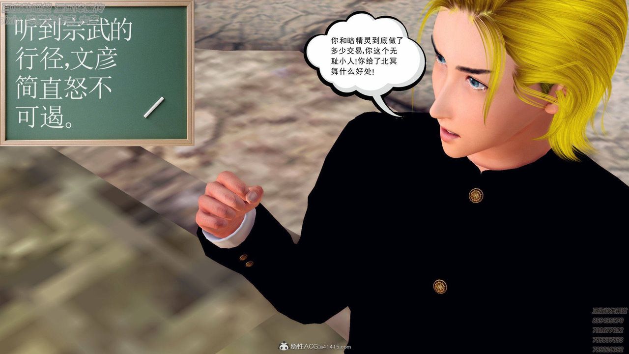 [3D]降魔传第138话